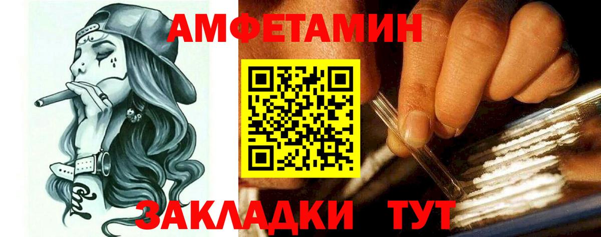 Amphetamine  АМФ 97%  Вход с VPN  Усинск  АМФЕТАМИН 