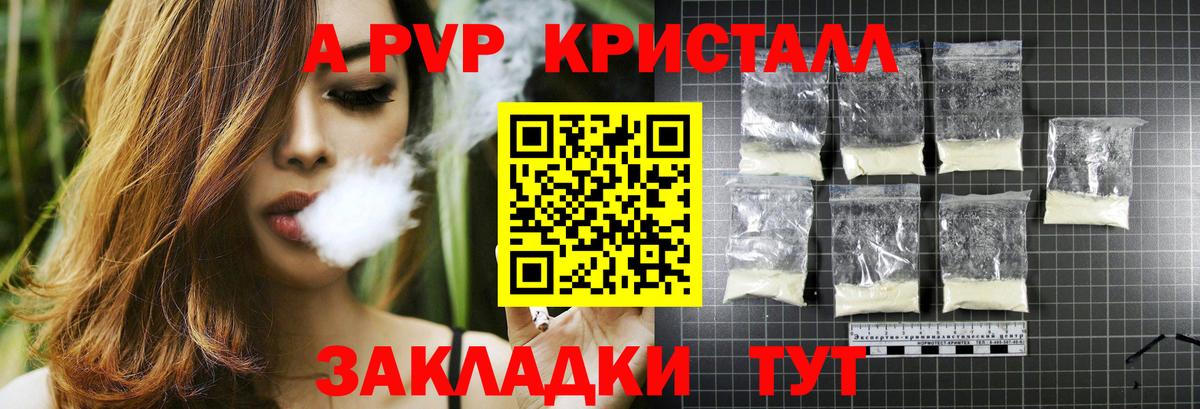 A-PVP крисы CK  наркотики  Усинск  Вход с VPN  А ПВП крисы CK  Alpha-PVP Соль 