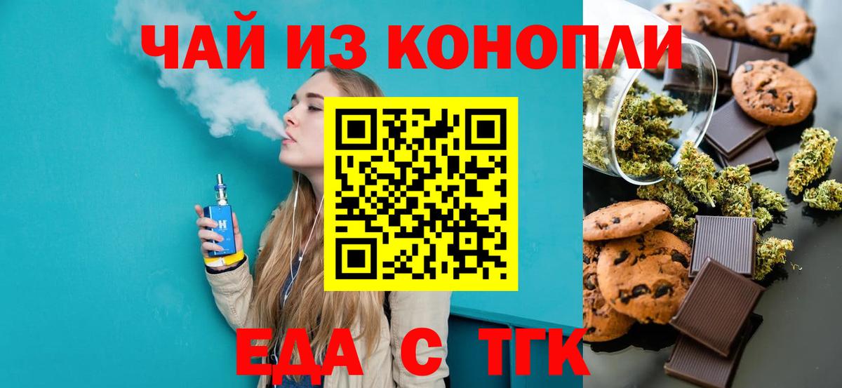 Cannafood конопля  Вход с VPN  Усинск 