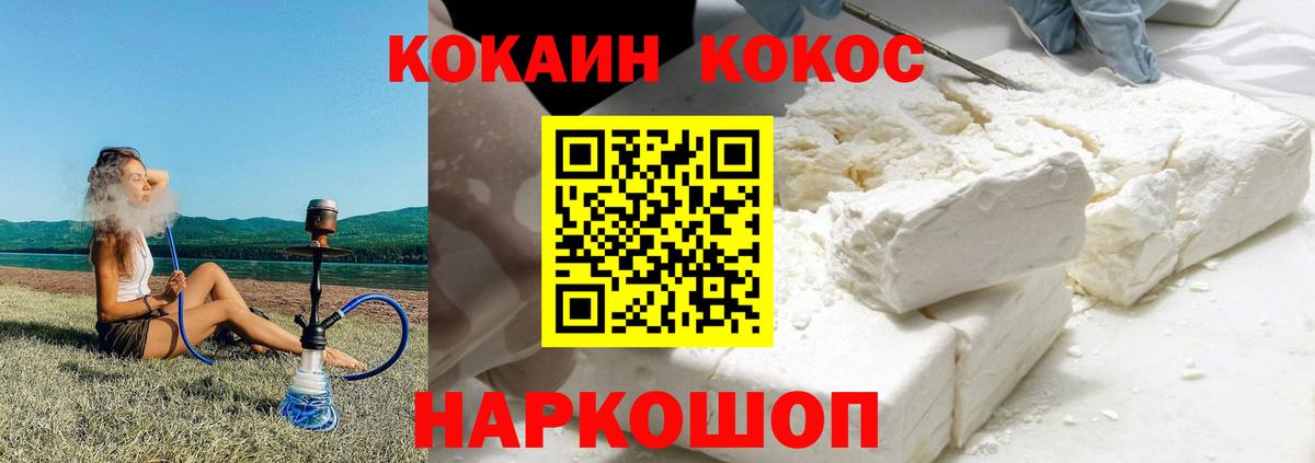 КОКАИН Колумбийский Усинск