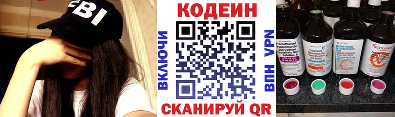 OMG рабочий сайт  Усинск  Codein Purple Drank 