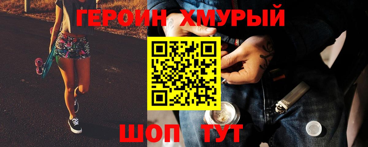 ГЕРОИН герыч  Вход с VPN  Усинск 