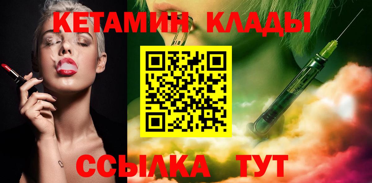 МЕГА вход  КЕТАМИН VHQ  Вход с VPN  Усинск 