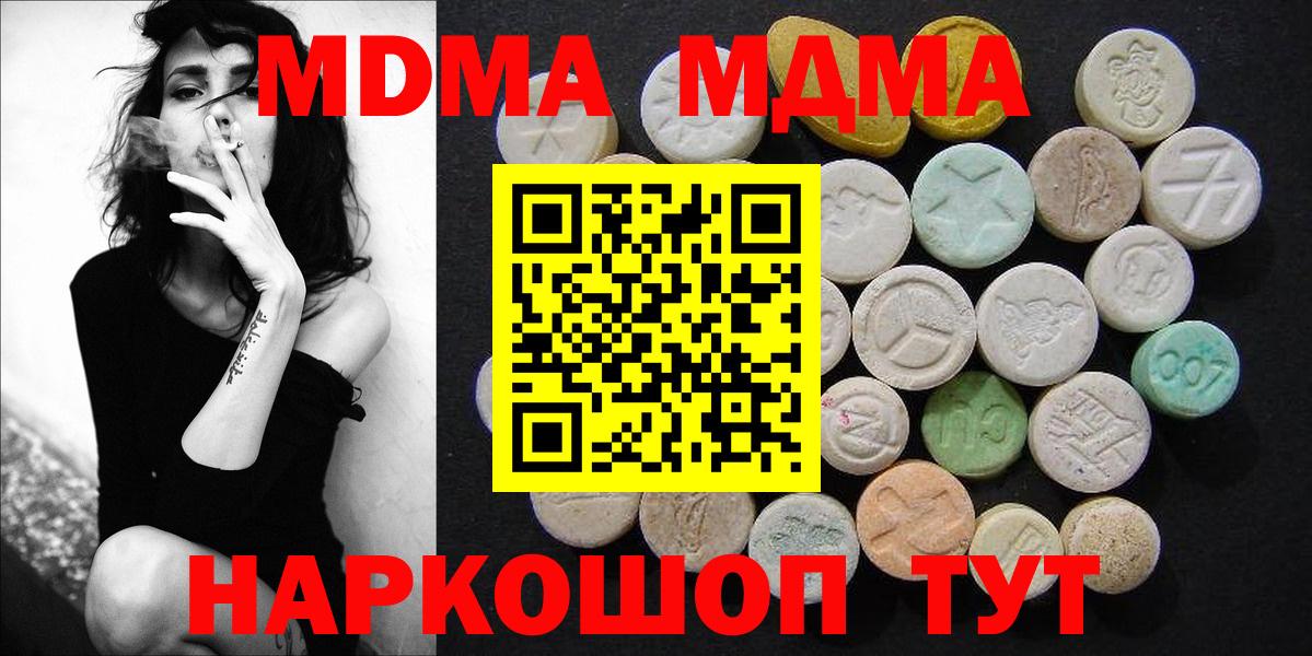 МДМА VHQ  МДМА кристаллы  Вход с VPN  Усинск 