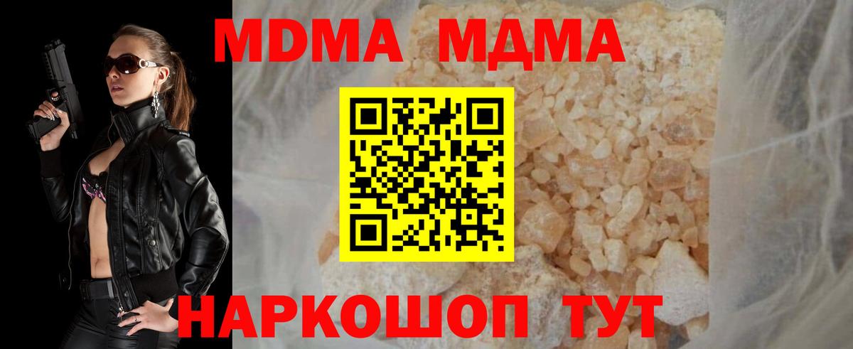 МДМА crystal Усинск