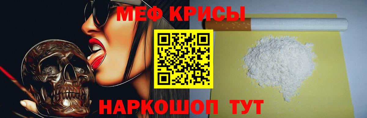 хочу наркоту  Меф мука  Мефедрон VHQ  Вход с VPN  Усинск  МЕФ 