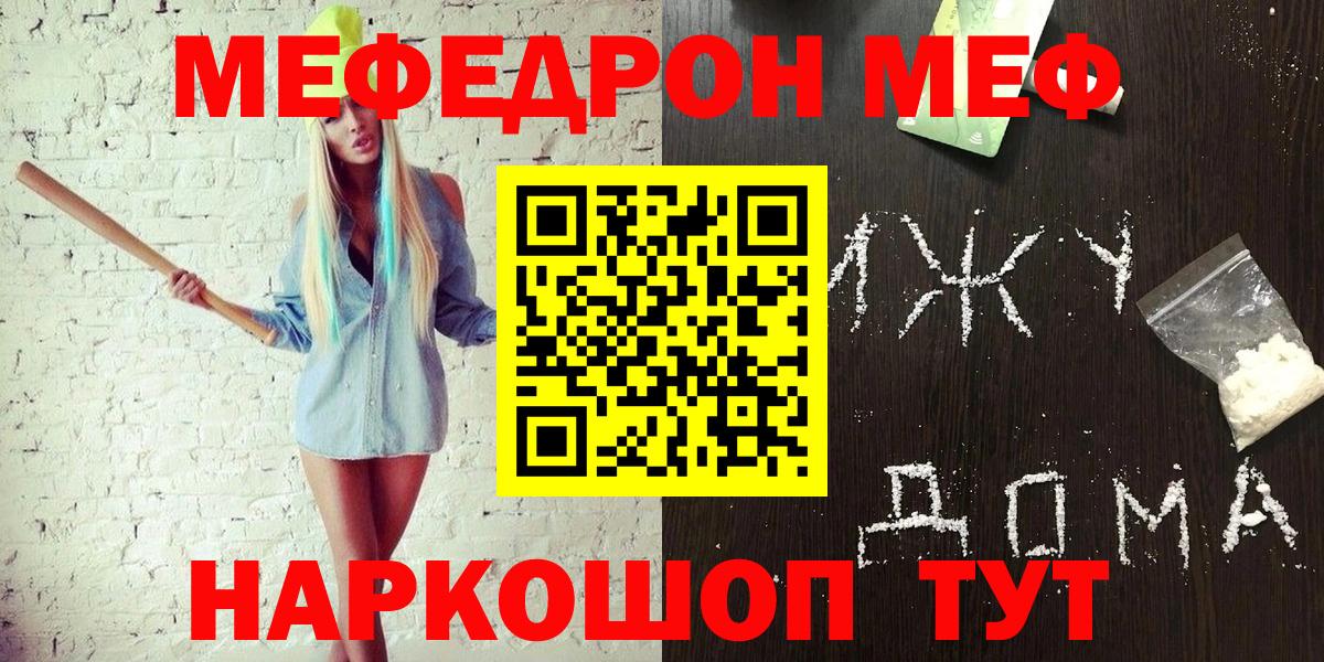 МЕФ  Усинск