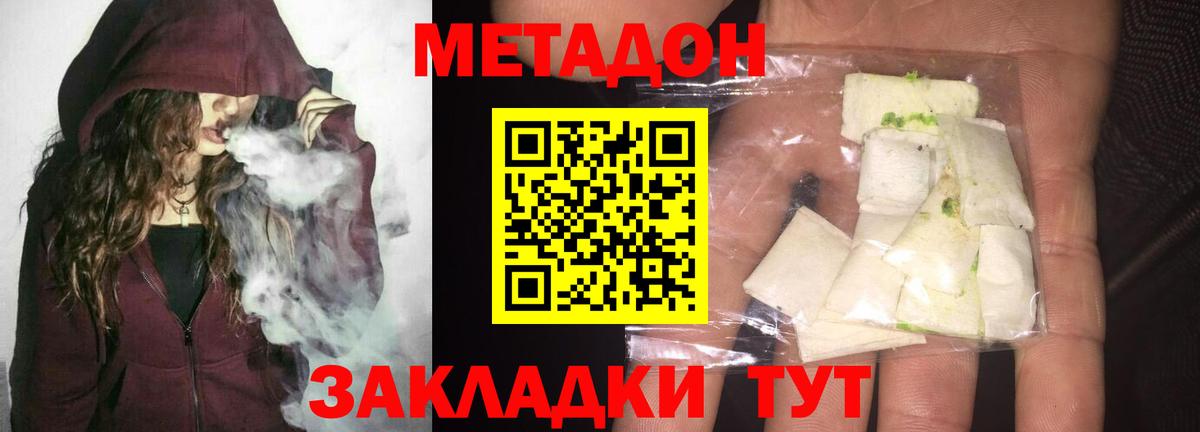Усинск  МЕТАДОН methadone  площадка клад  МЕТАДОН VHQ  Вход с VPN  ссылка на мегу зеркало 