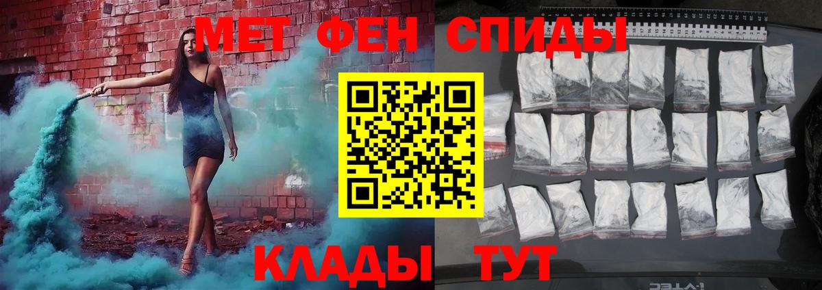 Усинск  Метамфетамин кристалл  Вход с VPN 