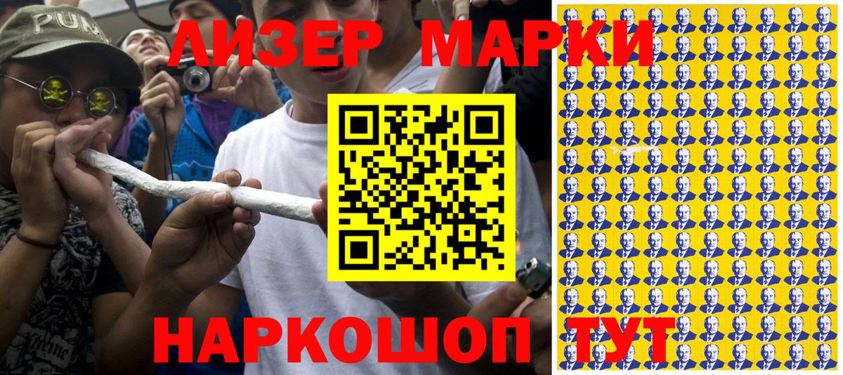 Усинск  Марки N-bome 1,8мг  Наркотические марки  Вход с VPN 