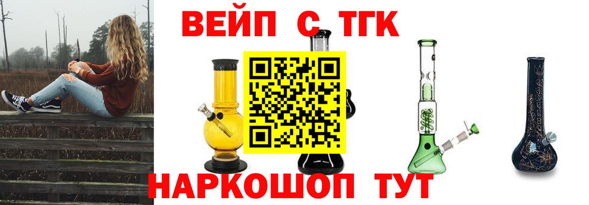 ТГК жижа  Дистиллят ТГК THC oil  Вход с VPN  где купить наркоту  Усинск 
